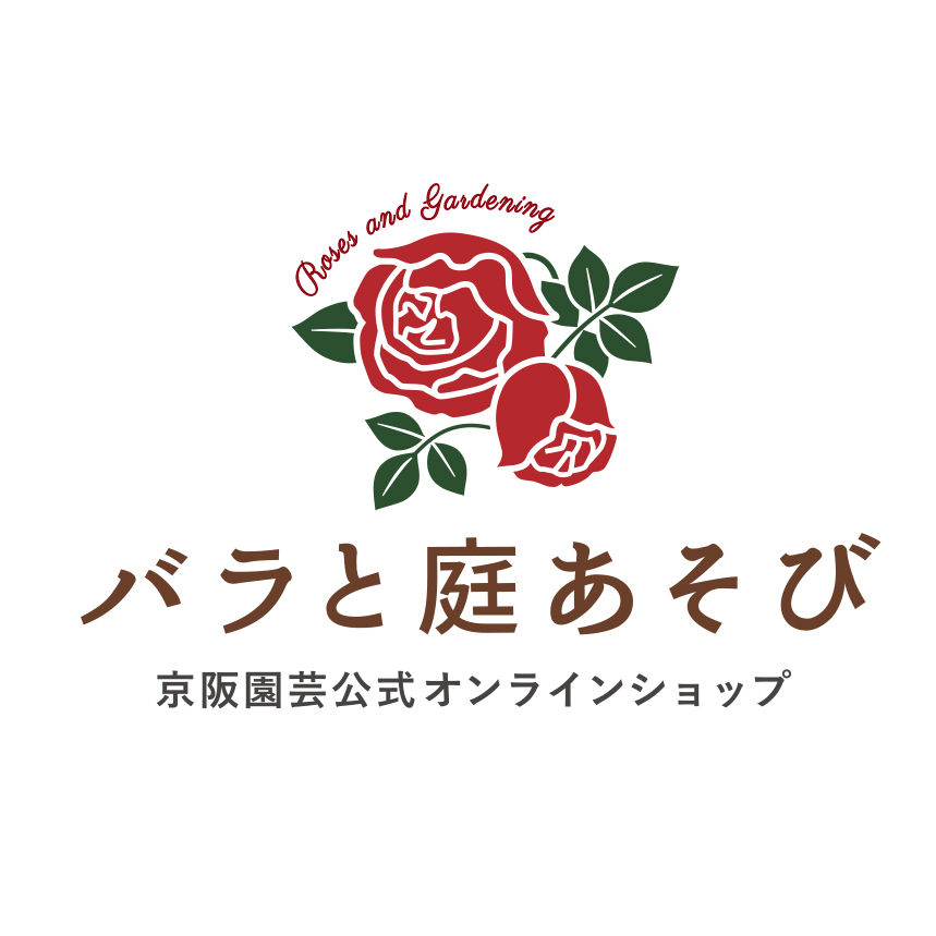 バラと庭あそび 京阪園芸公式オンラインショップ